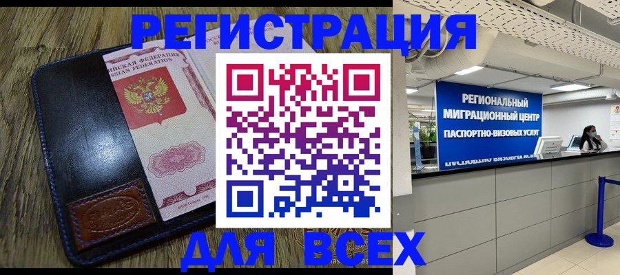 временная регистрация госуслуги в Поворино