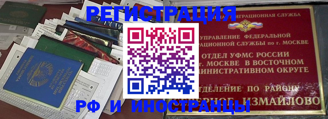 регистрация для школы в Поворино
