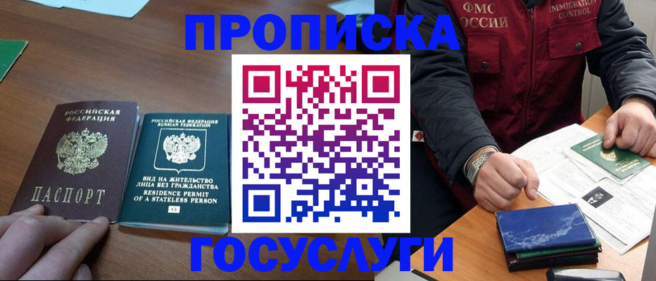 временная регистрация госуслуги в Поворино