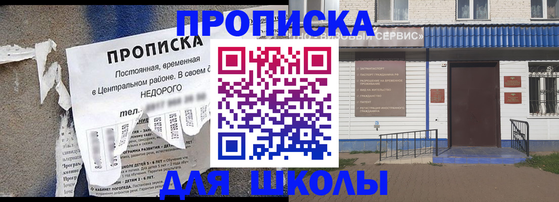 прописка 2025 в Поворино