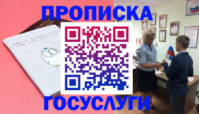 временная регистрация надежно в Поворино